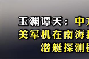 克劳福德提问：谁是GOAT？马布里：别开玩笑了！6-0?